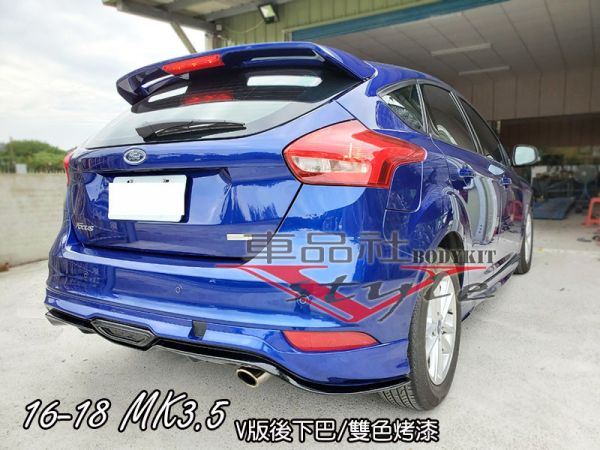 【車品社空力】16 17年 FOCUS MK3.5 後中包V版 素材價 不含運 