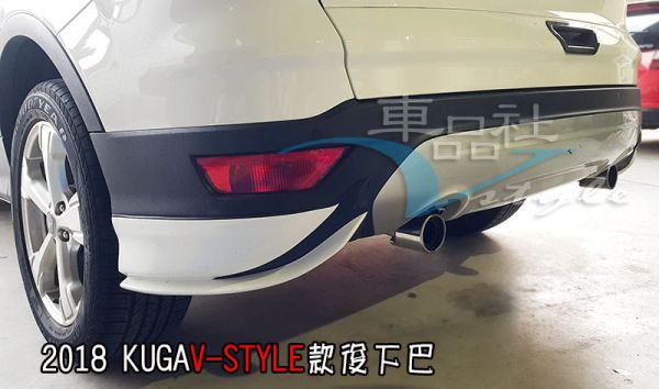 【車品社空力】18~22年 KUGA兩片式後下巴 單色烤漆(不含運) 