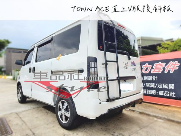 【 車品社空力】Townace 直上V版後飾板 後下巴 霧黑/亮黑 新品上市 安裝免工資(預購商品) 