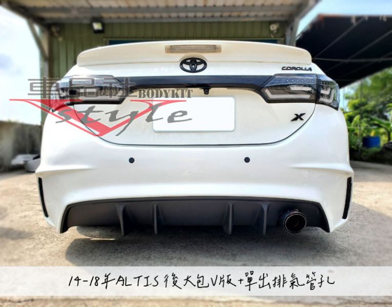 【車品社空力】14-18年  ALTIS 11代 11.5代 直上後保桿後大包V款 原廠雙色烤漆完工價 