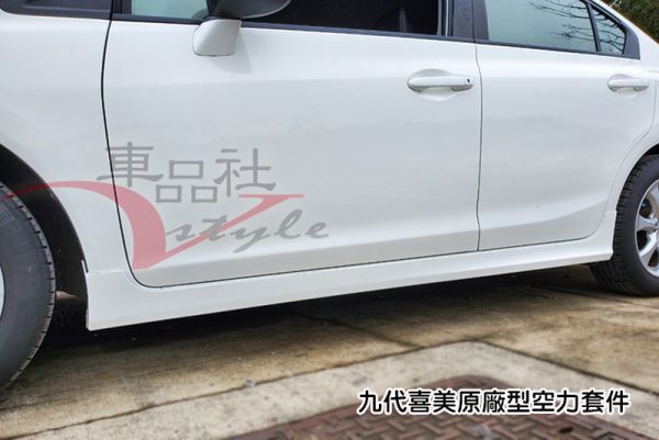 【車品社空力 】12 13 14 15 K14 九代喜美 原廠型 前下巴 後中包 側裙 mo款 素材價 