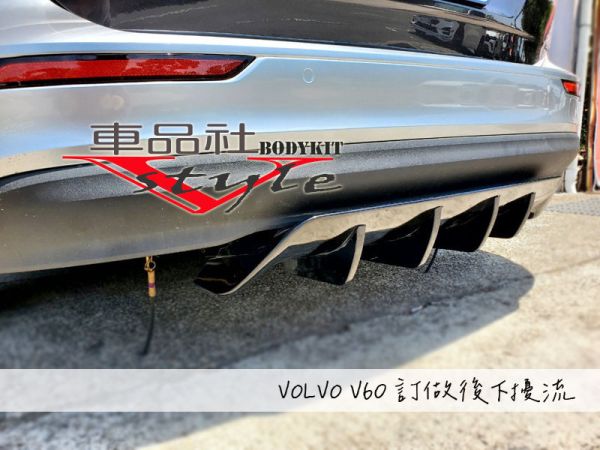 【車品社空力】VOLVO V60 客製化前下定風翼/後下擾流 