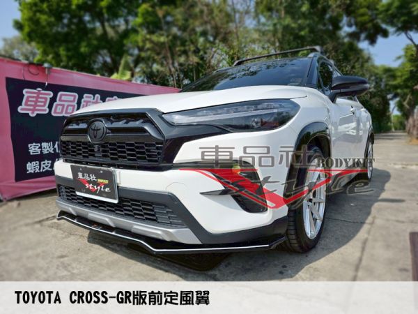 【車品社空力】18-24年 COROLLA CROSS GR版專用前定風翼 亮黑烤漆價(不含運) 安裝免工資 