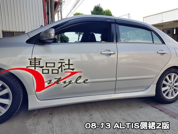 【車品社空力 】08 09 10 11 12 13 ALTIS 10代 10.5代 Z版原廠型側裙 素材價 不含運 