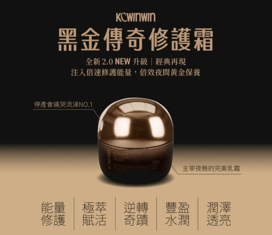 熬夜霜擁有七大修護胜肽複方