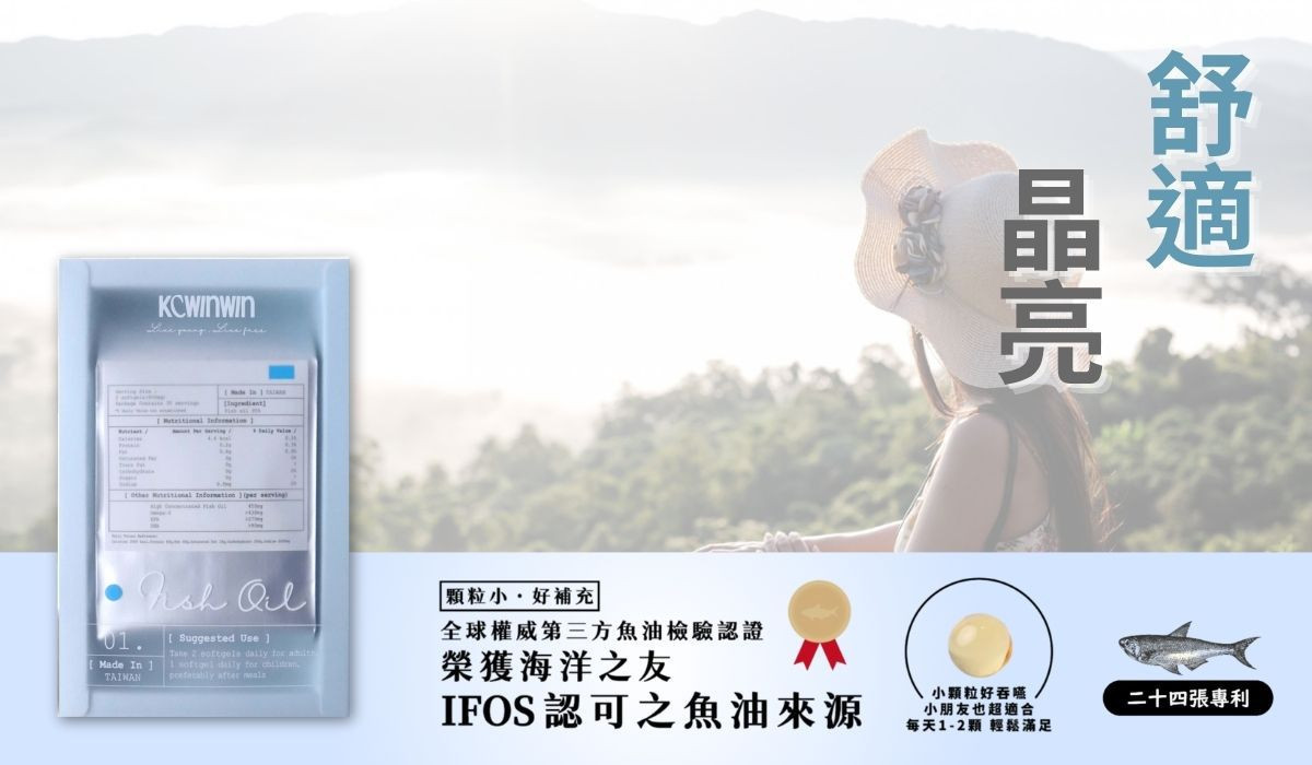 95%高純度魚油｜補充Omega‑3，從內守護全身健康