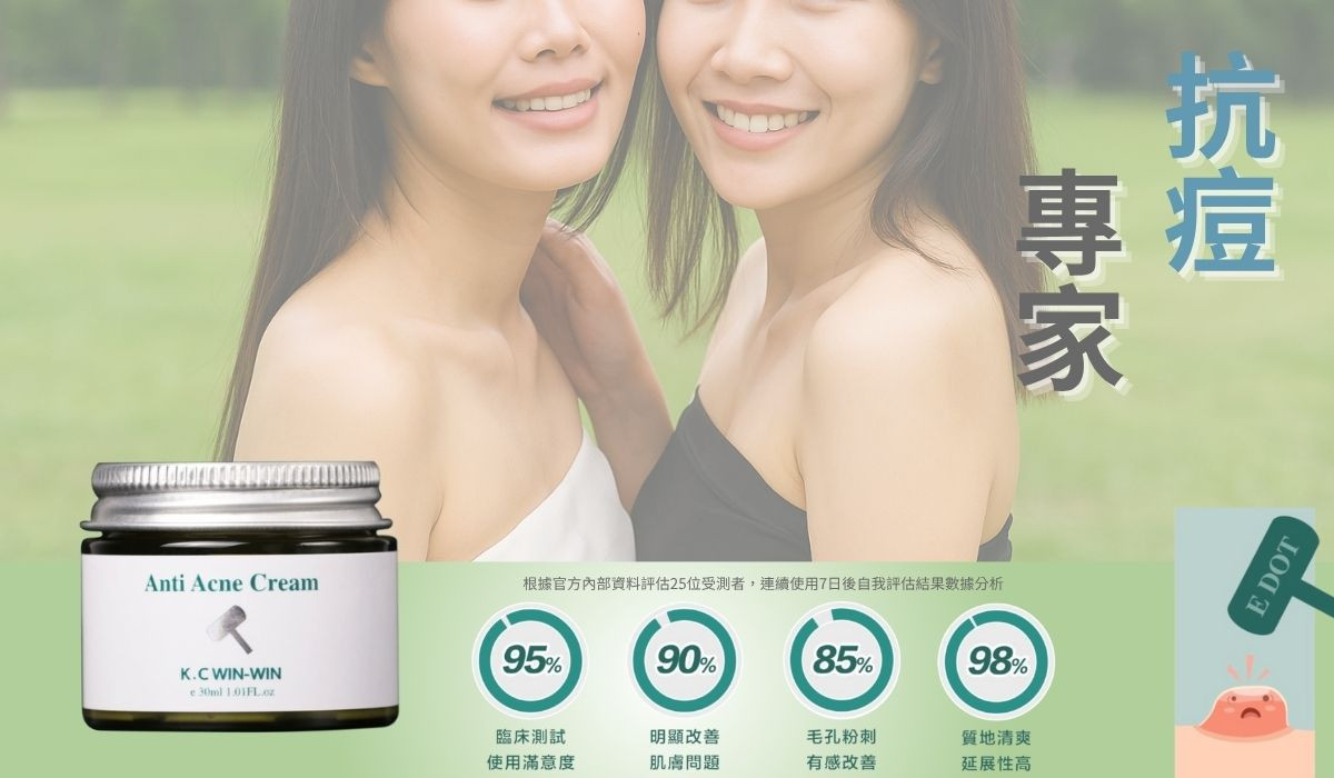 抗痘皮脂調理霜｜讓肌膚油水平衡的抗痘專家