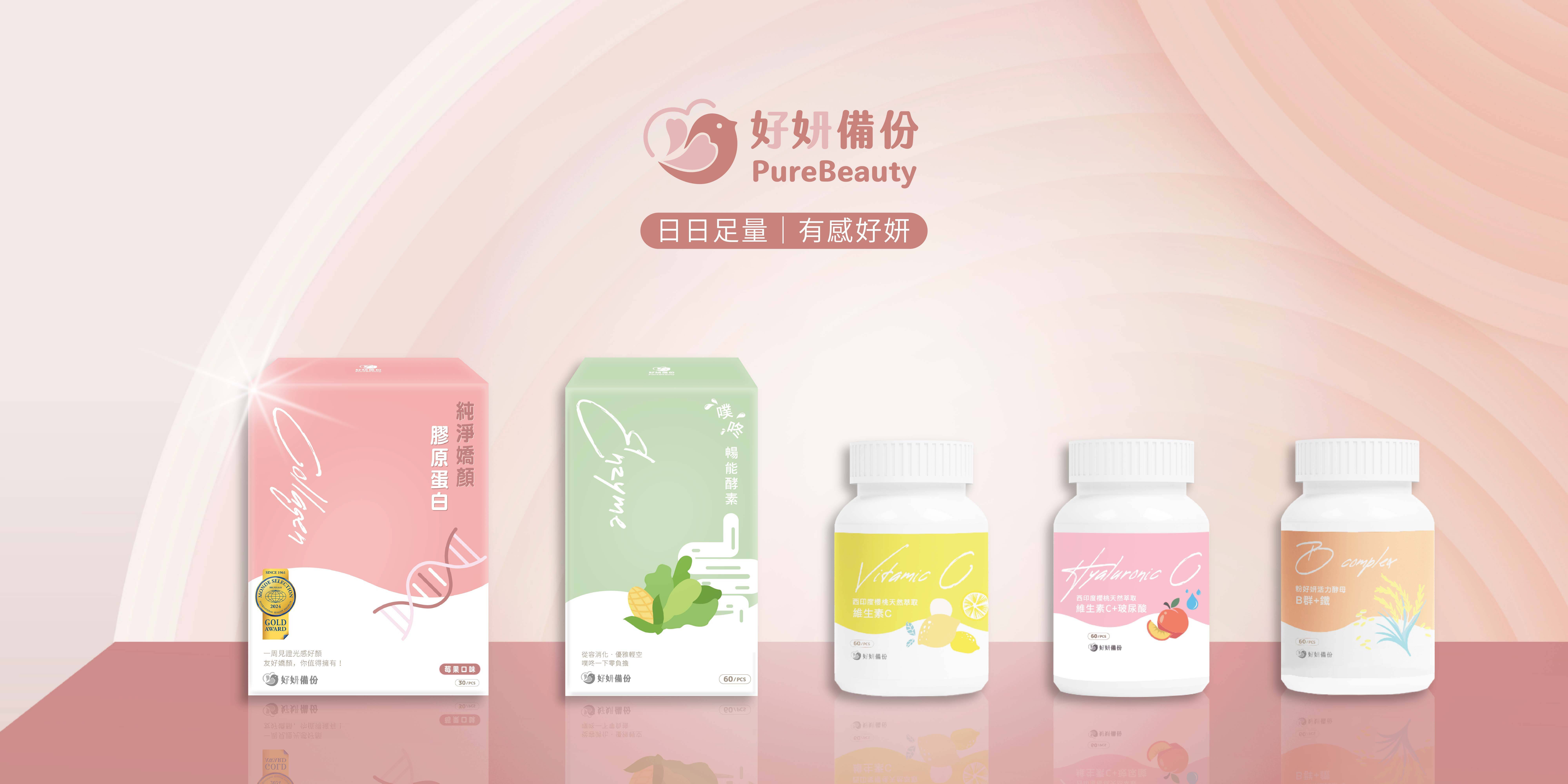 全部商品 - 好妍備份 官方網站｜女性日常保健品牌