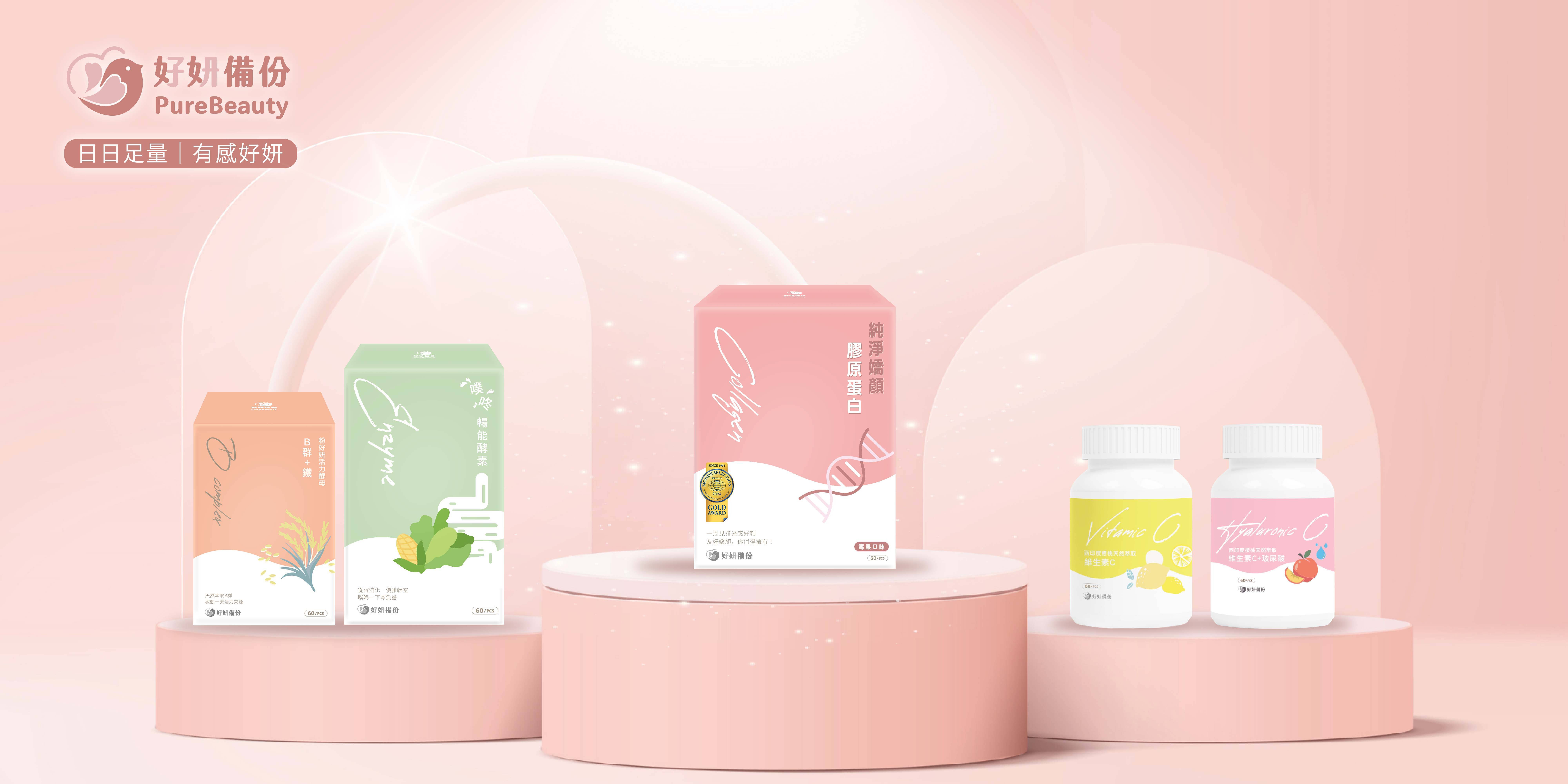 好妍備份 - 好妍備份 官方網站｜女性日常保健品牌