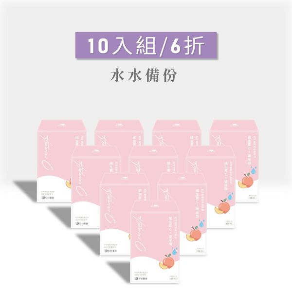好妍備份｜西印度櫻桃天然萃取維生素C+玻尿酸(10入組)｜水水備份 好妍備份,西印度櫻桃,維生素C,天然萃取,維生素C保健食品,天然保健食品推薦,天然保健品推薦,專利保健品,專利保健品推薦,專利維生素C,天然維生素C,法國Nexira,法國專利維生素C,全素保健食品,全素保健品,維生素C推薦,變白維生素C,美白要吃什麼,美白產品推薦,水水備份
