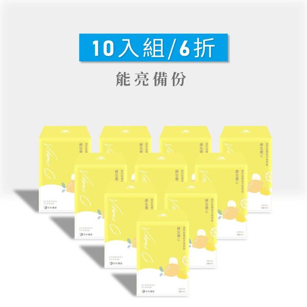 好妍備份｜西印度櫻桃天然萃取維生素C(10入組)｜能亮備份 能亮備份,好妍備份,西印度櫻桃,維生素C,天然萃取,維生素C保健食品,天然保健食品推薦,天然保健品推薦,專利保健品,專利保健品推薦,專利維生素C,天然維生素C,法國Nexira,法國專利維生素C,全素保健食品,全素保健品,維生素C推薦,變白維生素C,美白要吃什麼,美白產品推薦