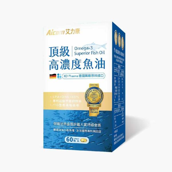 艾力康Aicom｜頂級高濃度魚油｜健康補給油我守護 好妍備份,官方授權通路,官方授權,艾力康官方正品,官方正品,艾力康Aicom,艾力康,Aicom,頂級高濃度魚油,魚油推薦,魚油功效,DHA魚油,魚油副作用,魚油品牌,魚油劑量,魚油孕婦,魚油兒童,魚油膠囊,魚油價格,魚油哪裡買,魚油純度,魚油來源,魚油認證,魚油比較