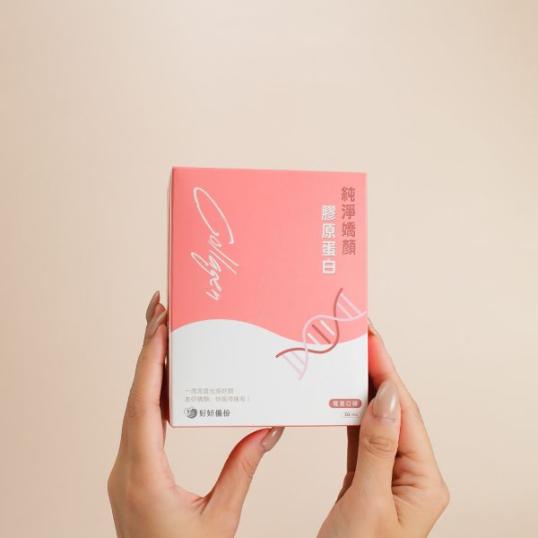 好妍備份｜純淨嬌顏膠原蛋白｜美日備份 美日備份,好妍備份,膠原蛋白,胜肽級膠原蛋白,膠原蛋白胜肽,膠原蛋白粉,魚膠原蛋白,POOG,POOG膠原蛋白,日本專利膠原蛋白,好妍備份,純淨嬌顏膠原蛋白,孕婦可食用膠原蛋白,孕婦可食用,孕婦膠原蛋白推薦