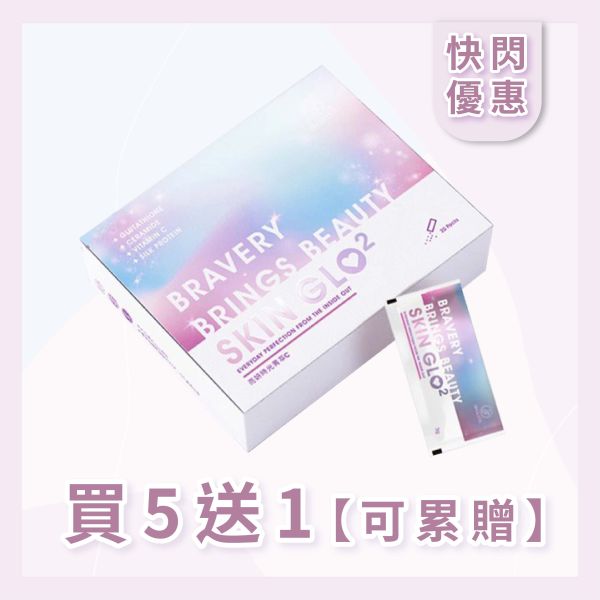 SKIN GLO2｜亮妍時光菁萃C｜由內而外美x透x亮 好妍備份,官方授權通路,官方授權,SKIN GLO2官方正品,官方正品,SKIN GLO2,亮妍時光菁萃C,膠原蛋白,保濕保健食品,抗老化保健品,維生素C美白,玻尿酸補充,補水補充推薦,保濕推薦,美白保濕推薦,膠原蛋白推薦,保濕保養品,保濕飲品,口服玻尿酸