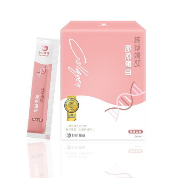 好妍備份｜純淨嬌妍膠原蛋白｜5大專利7天有感 好妍備份,膠原蛋白,胜肽級膠原蛋白,膠原蛋白胜肽,膠原蛋白粉,魚膠原蛋白,7天有效,日本專利膠原蛋白,無添加,高吸收,網紅推薦,提升肌膚彈性膠原蛋白,複方,好妍備份,純淨嬌顏膠原蛋白,孕婦可食用膠原蛋白,孕婦可食用,孕婦膠原蛋白推薦
