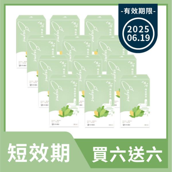 短效期 - 【消化順暢】噗咚暢能酵素 12盒(買6送6) 
