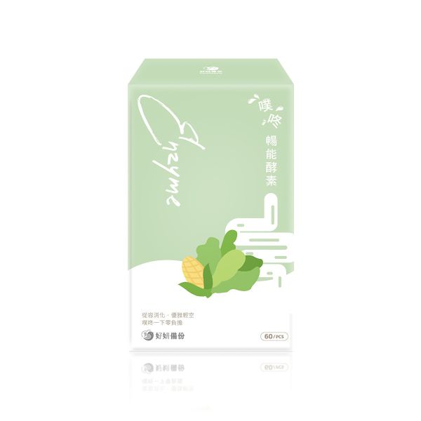 【消化順暢】噗咚暢能酵素 (60粒/盒) 酵素,活性 酵素,消化酵素,消化 酵素,綜合酵素,綜合消化酵素,消化 代謝