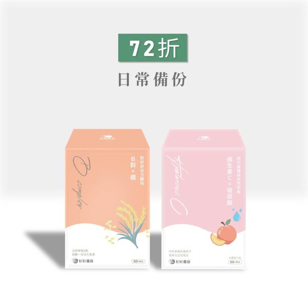 好妍備份｜72折｜B群加鐵+維生素C(水蜜桃)｜日常備份 好妍備份,啤酒酵母,天然啤酒酵母,天然啤酒酵母B群,維生素B推薦,維生素B群推薦,維他命B推薦,維他命B群推薦,B群,b群功效,綜合維他命,綜合維他命推薦,綜合維生素推薦,孕婦可食用維他命,孕婦可食用維生素,天然酵母,天然酵母推薦,專利維生素B群,專利維他命B群,B+鐵推薦,適合女性吃的B+鐵