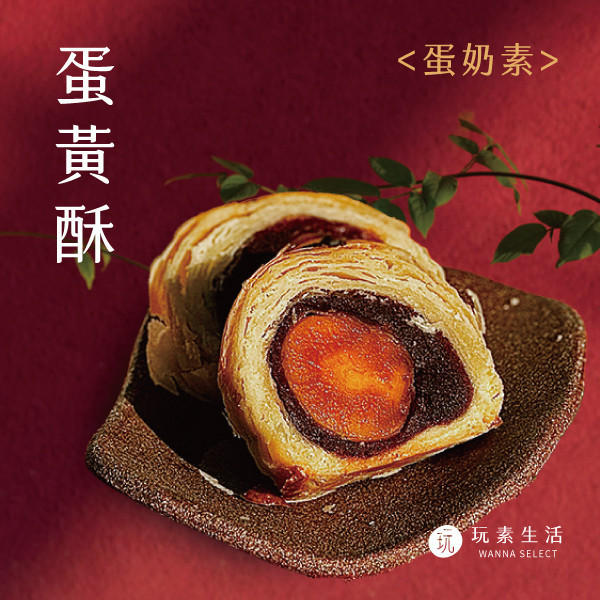 中秋月餅 