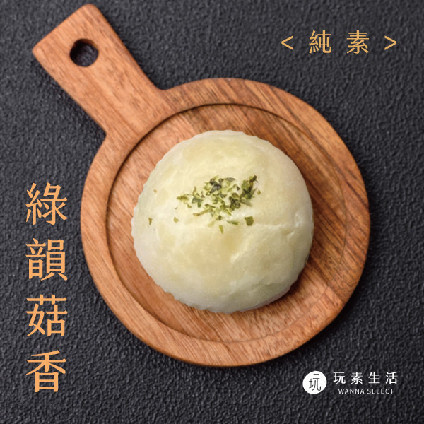 中秋月餅 