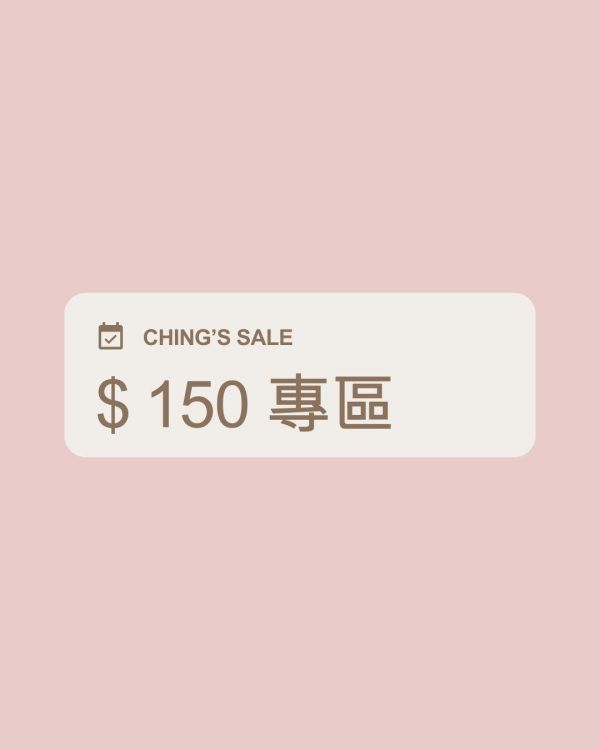 特賣出清品 $150 