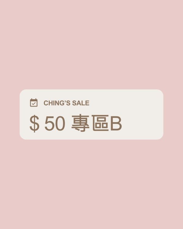特賣出清品 $50 