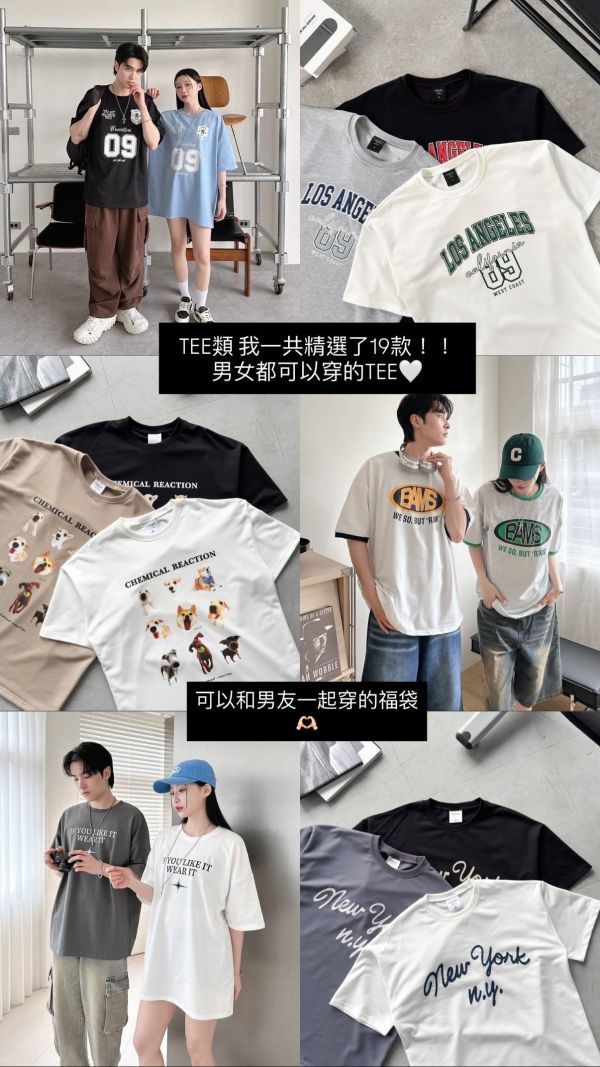 福袋 1｜穿搭精選福袋｜2件TEE + 1件牛仔下身 