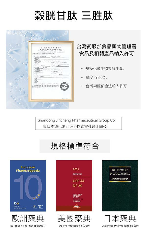 買三送一！ CHING'S蘊光膠囊 