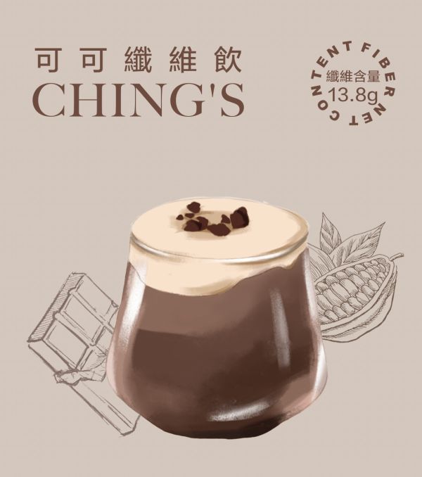 CHING'S可可纖維飲-三包體驗組 