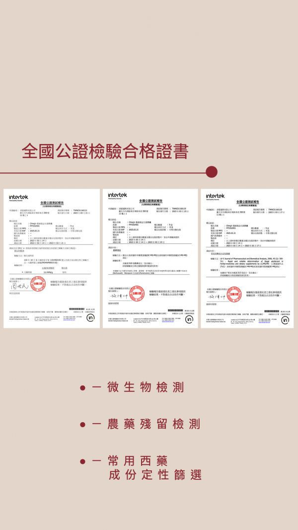 買三送一！ CHING'S蔓越莓益生菌膠囊 