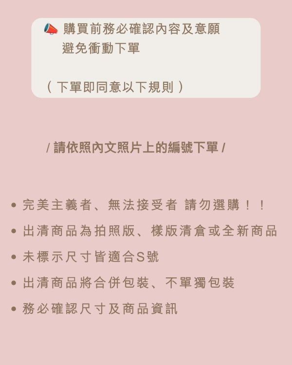特賣出清品 $150 