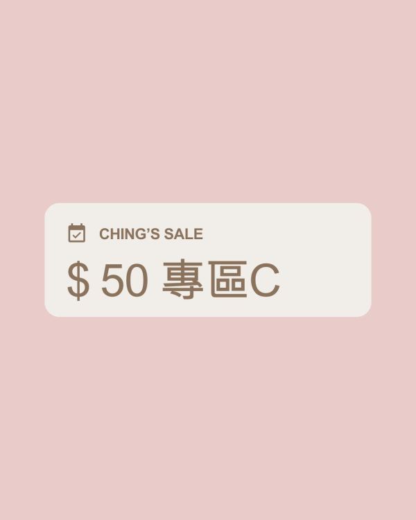 特賣出清品 $50 
