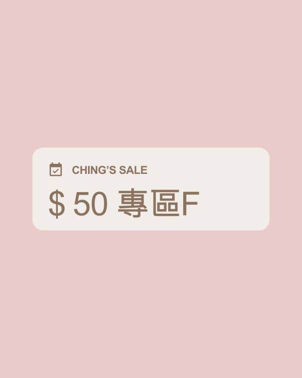特賣出清品 $50 
