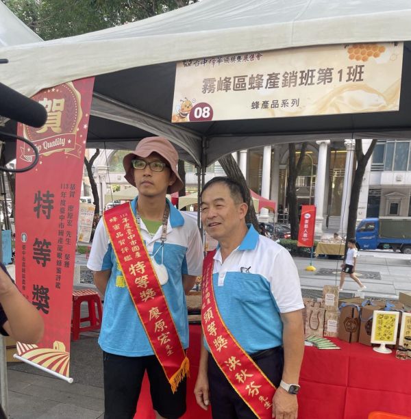 台中蜂華-特等獎-龍眼蜂蜜 龍眼蜂蜜、荔枝蜂蜜、百花蜂蜜、蜂蜜、小農、青農、純蜂蜜、Honey、honeybee
台中蜂華 特等獎 廖原宏