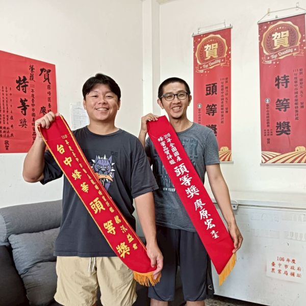 台中蜂華-頭等獎-龍眼蜂蜜 龍眼蜂蜜、荔枝蜂蜜、百花蜂蜜、蜂蜜、小農、青農、純蜂蜜、Honey、honeybee
台中蜂華 特等獎 頭等獎 廖原宏 魏汛益