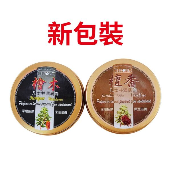 斯儂恩 檜木/檀香 凡士林潤膚霜 35g 適用於按摩、潤膚、護手、護唇、潤滑。
檀香
檜木