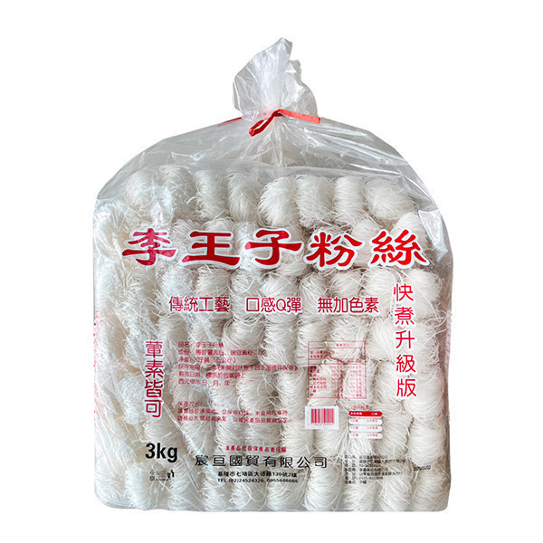 李王子粉絲一箱(六袋)業務用 