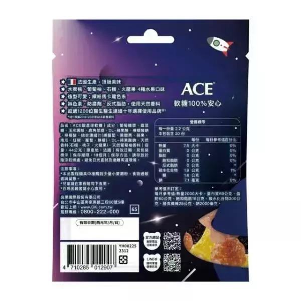 ACE 酸星球軟糖 44g-全素 