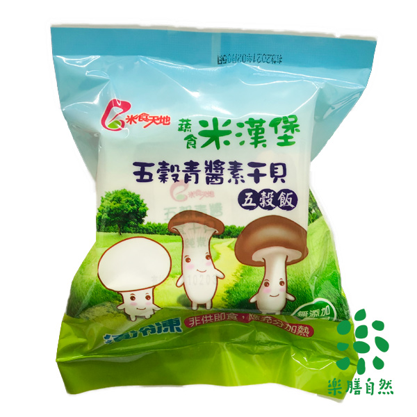 米食天地米漢堡(五穀青醬素干貝)170g-全素 