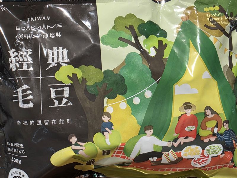 新市農會鹽味毛豆莢400g-全素 