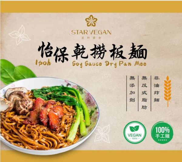 STAR VEGAN怡保乾撈板麵150g-全素 