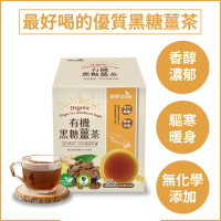 歐特有機黑糖薑茶200g-全素 