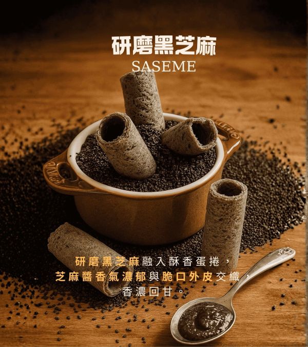 vEGGzoo可夫萊聯名款芝麻旦捲120g 