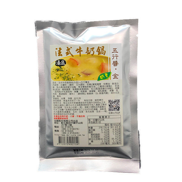 自然緣素五行醬法式牛奶湯包62g-奶素 