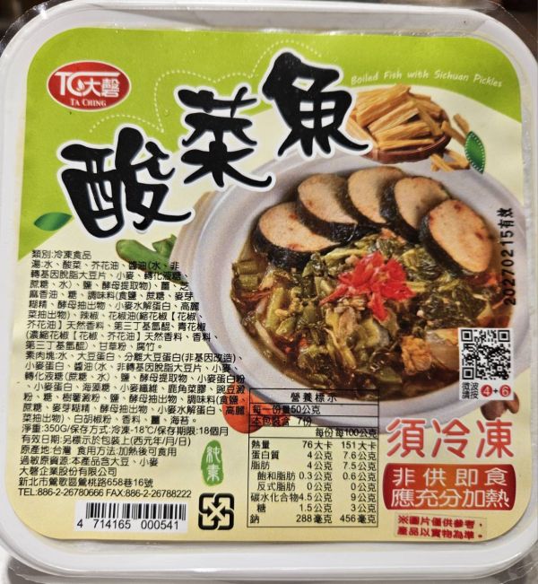 大磬酸菜魚350g-全素 
