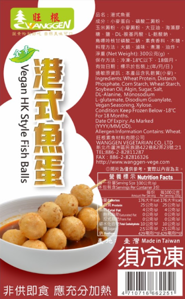 旺根港式魚蛋300g-全素 