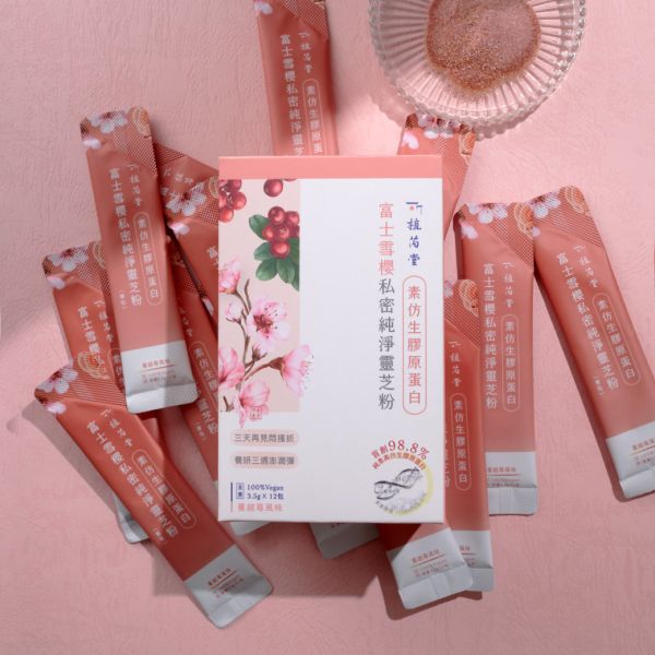 富士雪櫻私密純淨靈芝粉 (蔓越莓風味) 