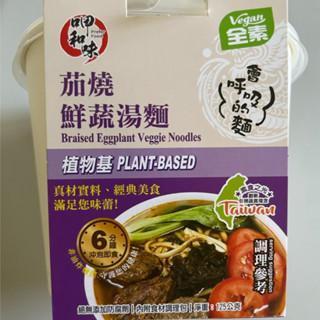 茄燒鮮蔬湯麵125g-全素 