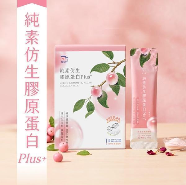 植芮堂純素仿生膠原蛋白Plus⁺ (熱帶水果茶風味) 