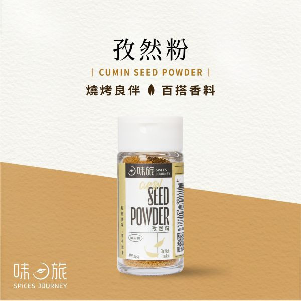 味旅孜然粉18g-全素 